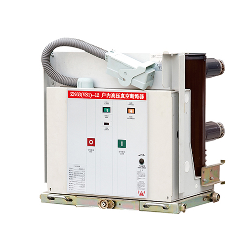 ZN63(VS1)-12戶內(nèi)手車式高壓真空斷路器