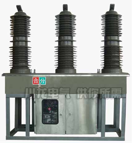 ZW33-40.5戶外高壓永磁真空斷路器