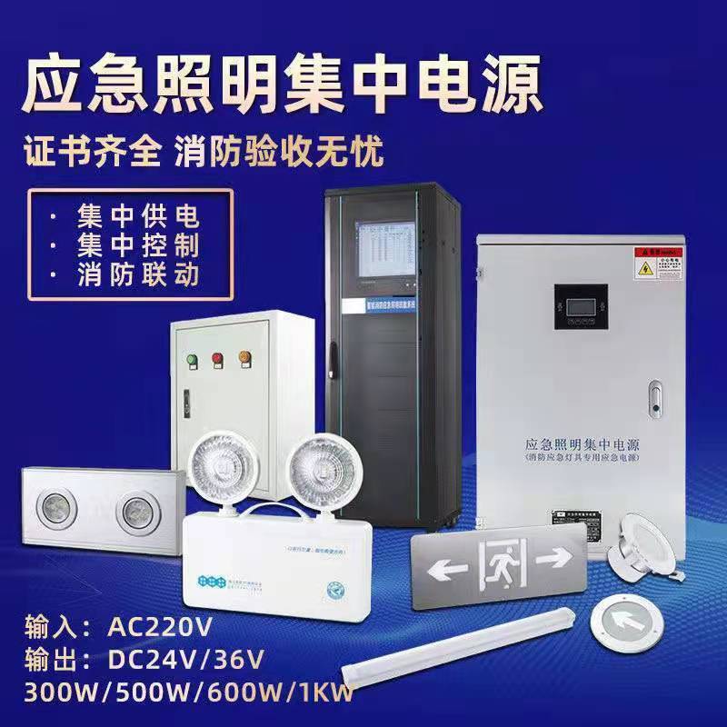 CL-D-0.3KVA智能應(yīng)急照明集中電源（