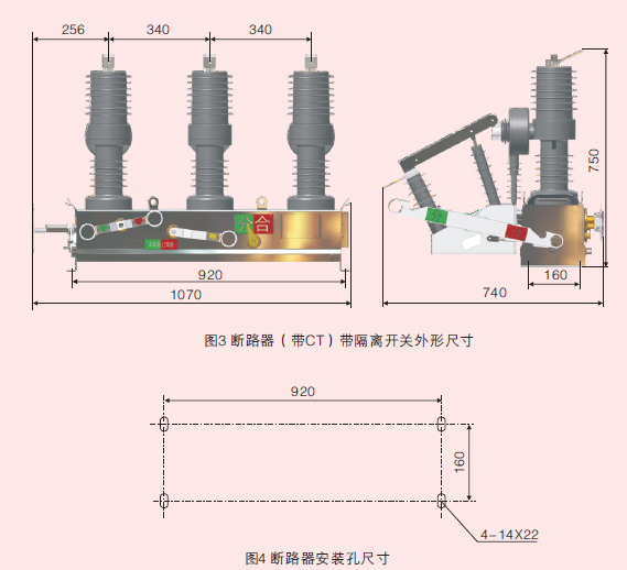 ZW32斷路器帶隔離尺寸