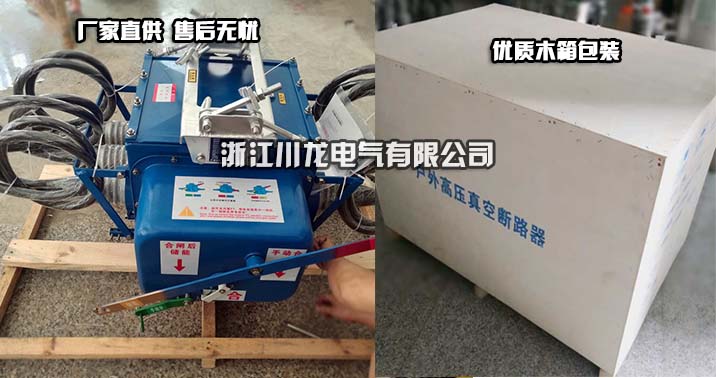 fzw28分界式真空負(fù)荷開關(guān)