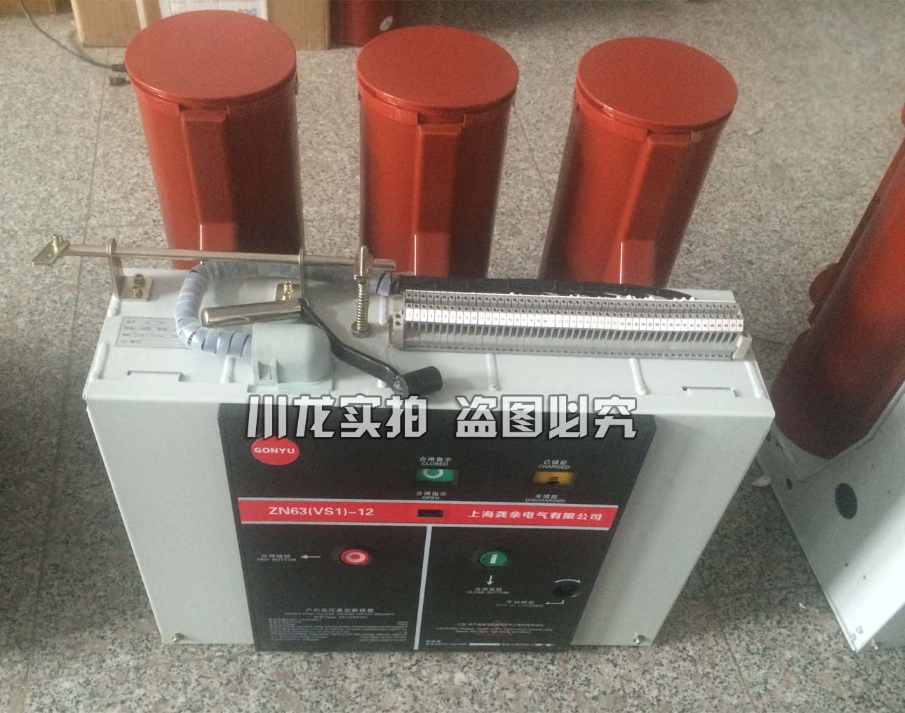 VS1戶內(nèi)真空斷路器固定式