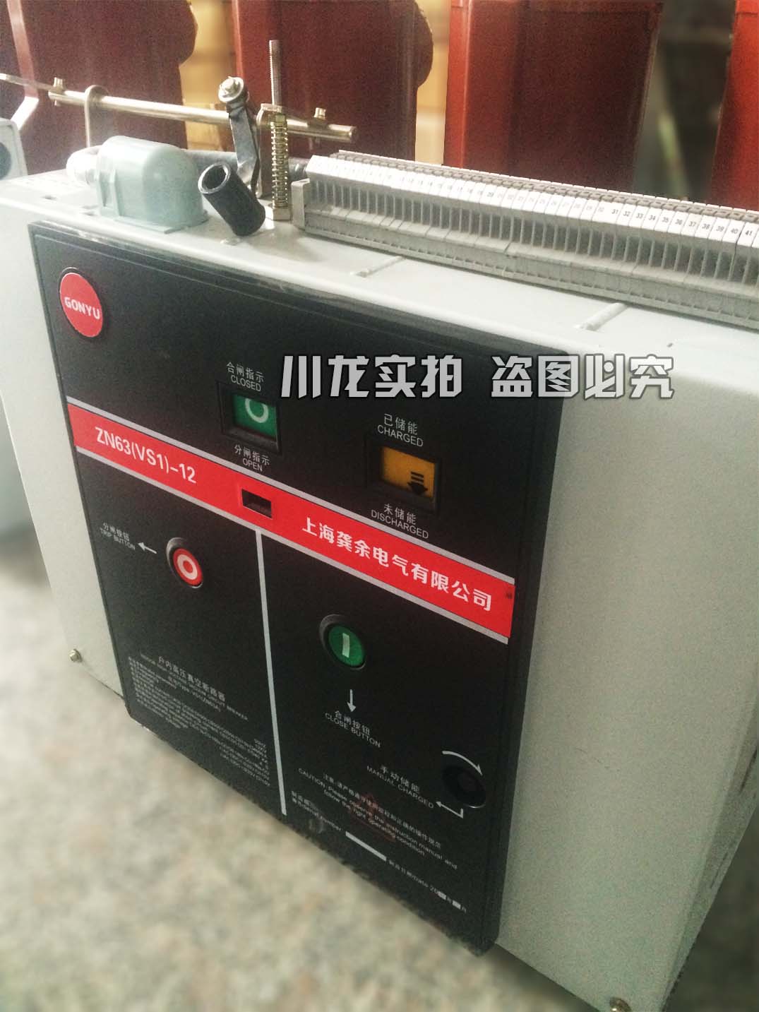 VS1戶內(nèi)真空斷路器