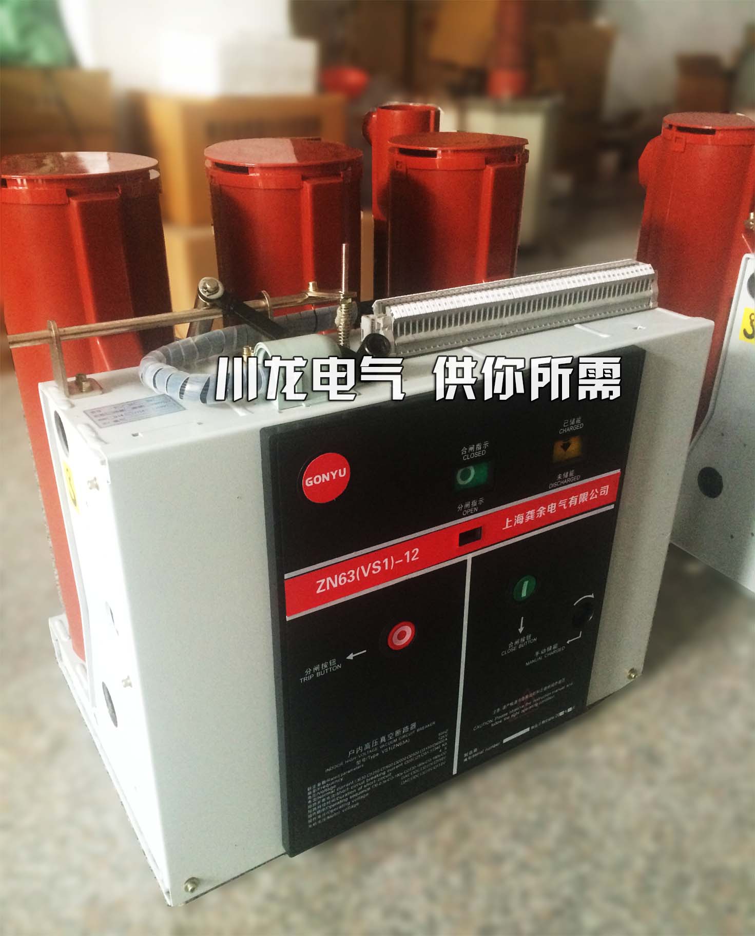 zn73永磁真空斷路器