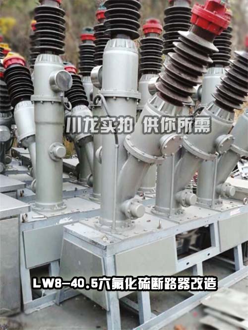 35KV SF6高壓六氟化硫斷路器