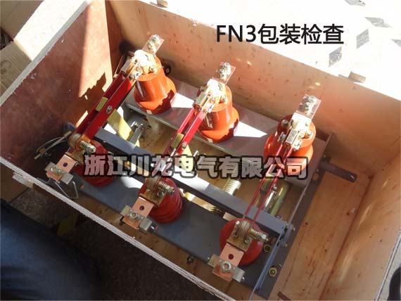 fn3負(fù)荷開關(guān)