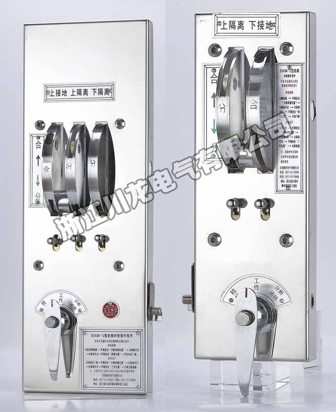 JSXGN-12DS操作聯(lián)鎖機(jī)構(gòu)