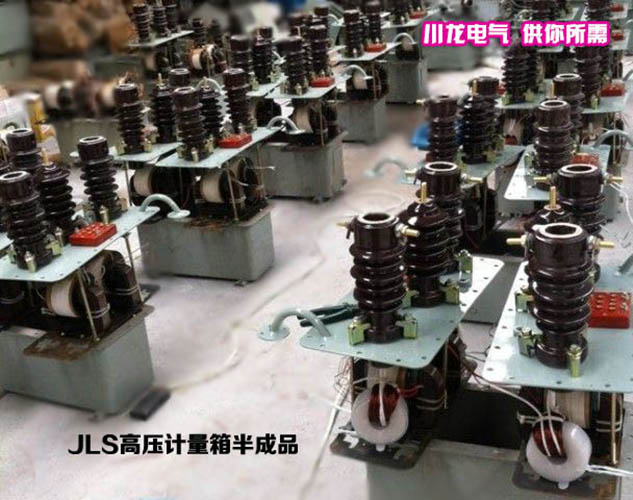 JLS-10KV油浸式計(jì)量箱