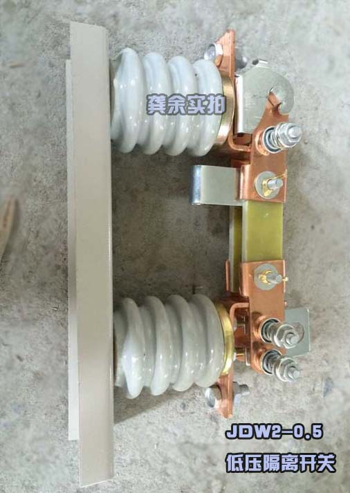 JDW2戶外低壓隔離開(kāi)關(guān)