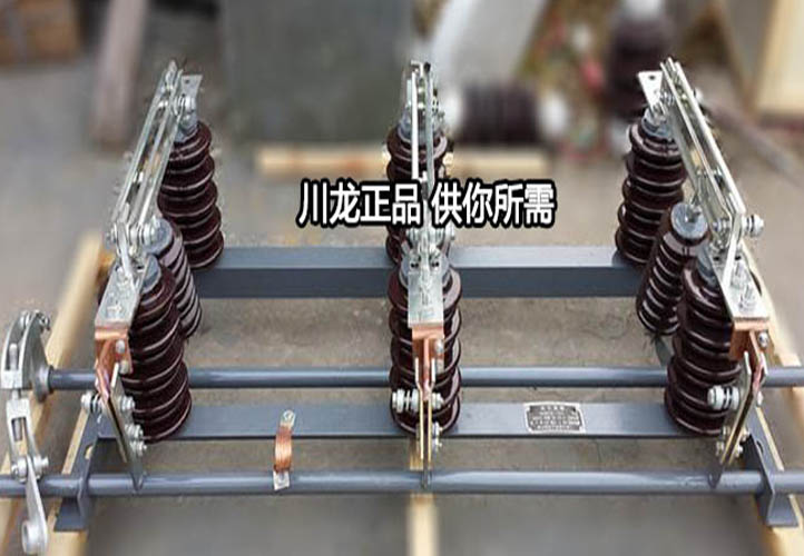 GW1-10戶外高壓隔離開關(guān)